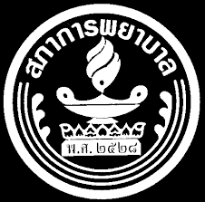 ถูกใจ 10,698 คน · 56 คน. à¸ªà¸ à¸²à¸à¸²à¸£à¸žà¸¢à¸²à¸šà¸²à¸¥ à¸£à¸°à¸šà¸šà¸ªà¸¡à¸²à¸Š à¸