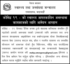 At times, the feedbacks could be extremely frustrating and it may not even be your. Ministry Of Health And Population Call For Job Application In Various Positions Collegenp