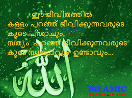 10 Malayalam Islamic Quotes Ideas Islamic Quotes Knowledge Quotes Quotes Collection of malayalam sad quotes. 10 malayalam islamic quotes ideas