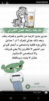 pin van hend hjii op شموخ