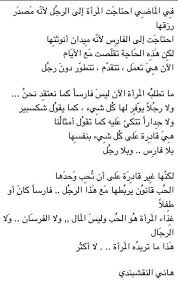 وجهة نظر تحتمل الصواب والخطأ Words Quotes Mixed Feelings Quotes Wisdom Quotes
