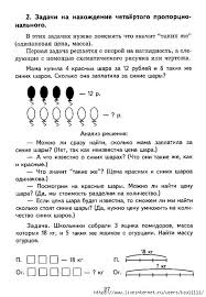 как научить детей решать задачи по математике 1 класс Kak Nauchit Detej Reshat Zadachi 1 Klass Obsuzhdenie Na Liveinternet Rossijskij Servis Onlajn Dnevnikov Reshenie Problem Uchebnye Idei Uroki Matematiki