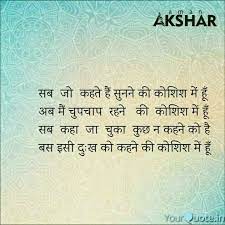 Maturity Quotes In Hindi Good Thoughts Quotes Anger Quotes Buddha Quotes Inspirational