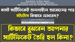 How To Check Caste Certificate Application Status Online Reprint Caste Online Application Status