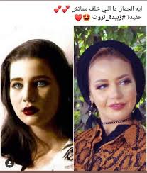 شبيهة زبيدة ثروت تصدرت في الساعات الماضية اهتمام الجمهور بعد تداول حسابات السوشيال ميديا صور لشابة مصرية تدعى فاطمة هتلر بشكل واسع بسبب الشبه الكبير الذي يجمعها مع الفنانة الراحلة زبيدة ثروت، لتنضم بالتالي الى. Ø­ÙÙŠØ¯Ø© Ø²Ø¨ÙŠØ¯Ø© Ø«Ø±ÙˆØª Admin Emy Old Egypt History Facebook