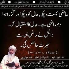 If you like, you can subscribe to our website to get updates about new book posts. Sufi Barkat Ali