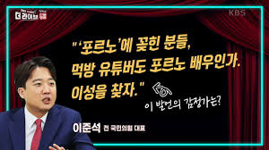 정치권 끝 모르는 빈곤 포르노 논쟁?! | KBS 221117 방송 | 네이트 TV