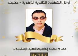 ويمكن الدخول على بوابة الأزهر الإلكترونية من هنا لمعرفة نتيجة الشهادة الإعدادية والابتدائية الأزهرية بعد اعتمادها ورفعها. 9ah8ytbmut Lcm