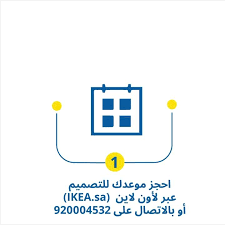 ايكيا السعودية Ikea Beitrage Facebook