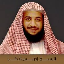 Listen to playlists featuring Idris Abkar nasheed