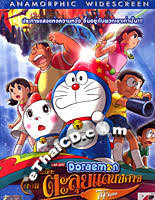 Nobita's dinosaur 2006 english subbed doraemon: Doraemon Nobita S New Great Adventure Into The Underworld Dvd Ethaicd Com
