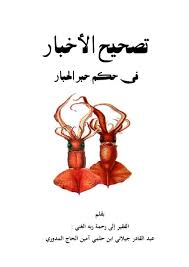 Bisa juga dalam dengan cara discan dalam format pdf atau djvu. Kitab Kuning Pdf Posts Facebook
