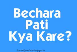 Pin By Mamta On Whatsapp Facebook Status Friends Status Friendship Status Husband And Wife Jokes