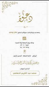 أحمد ليلة | ahmed lela تنفيذ وبرمجة : Instagram Logo Wedding Backdrop Design Wedding Logo Design Wedding Logos Iphone Wallpaper Fall In 2021 Wedding Logo Design Free Business Card Design Floral Logo Design