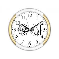 Allah Muhammed Ayetli Duvar Saati Duvar Saatleri Duvar Saatleri Butik