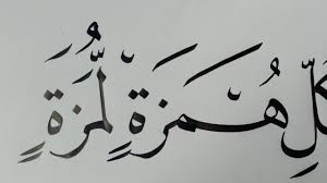 Selanjutnya kufi berubah menjadi seni yang. Tutorial Menulis Khat Diwani Jaly Untuk Pemula Nukman Alfarisi Pskq 2019 By Lukman Alfarisi