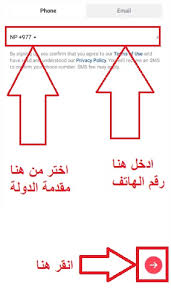 انشاء حساب تيك توك جديد تسجيل دخول Tik Tok تسجيل عربي