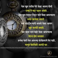  Marathi Life Quotes Life Quotes In Marathi Life Lesson Quotes Marathi Quotes Good Day Quotes