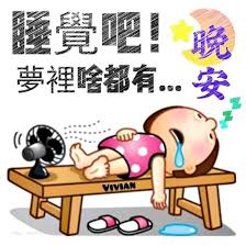 pin by 慈纓on 晚安 good night wishes cute good night cute gif