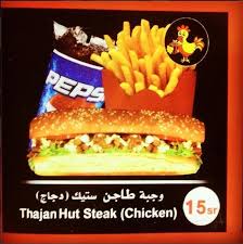 مطعم الطاجن Althajan Twitter