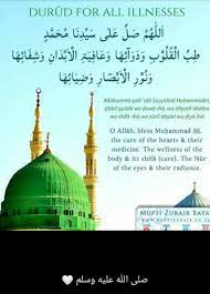 Pin By Shana Ali On Duas The Cure Medicine Body