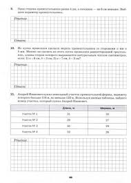 методическое пособие по математике 5 класс мерзляк читать онлайн Kniga Matematika 5 Klass Podgotovka K Vpr Fgos Elena Bucko Kupit Knigu Chitat Recenzii Isbn 978 5 360 07664 3 Labirint