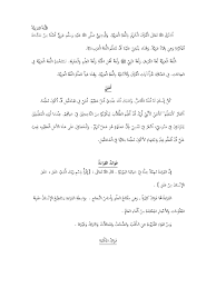 Contoh contoh karangan insyak bahasa arab pt3 spm sijil pelajaran malaysia. 35269952 Karangan Bahasa Arab