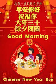 Images of the rat will be prominently displayed as it represents hard work and wealth. Good Day To Start Work On Chinese New Year Cny 2020 When You Open What Is 2020 S Rat Year Forecast Like What S New Fengshui Geomancy Net