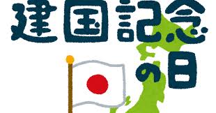 #01 二千年後の君へ ―シガンシナ陥落 #02 その日 ―シガンシナ陥落 #03 絶望の中で鈍く光る ―人類の再起 #04 解散式の夜 ―人類の再起 #05 初陣 ―トロスト区攻防戦. å»ºå›½è¨˜å¿µã®æ—¥ ã®ã‚¤ãƒ©ã‚¹ãƒˆæ–‡å­— ã‹ã‚ã„ã„ãƒ•ãƒªãƒ¼ç´ æé›† ã„ã‚‰ã™ã¨ã‚„
