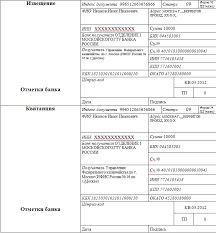 Najti Kvitanciyu Na Oplatu Naloga 2021