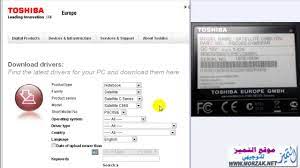 تحميل تعاريف toshiba c55b the keyboard hot keys hot keys (pressing fn + a function or esc key) let you enable or disable certain features of the computer. ØªØ­Ù…ÙŠÙ„ Ø¬Ù…ÙŠØ¹ ØªØ¹Ø±ÙŠÙØ§Øª Ù„Ø§Ø¨ØªÙˆØ¨ ØªÙˆØ´ÙŠØ¨Ø§ Laptop Toshiba Drivers ÙƒØ§Ù…Ù„Ø© Ø¬Ù…ÙŠØ¹ Ù„Ø§Ø¨ ØªÙˆØª Youtube