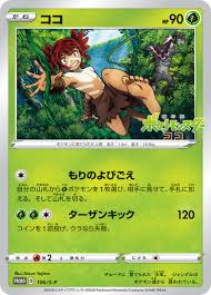 A brand new trailer has been released in japan for pokémon the movie: Coco Movie Promo Revealed Pokemon The Movie Coco Illustration Contest Announced Pokeguardian We Bring You The Latest Pokemon Tcg News Every Day