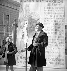 Αποτέλεσμα εικόνας για λαχειοπώλης