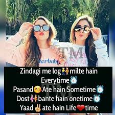 Pin By Charmy Faldu On All Quotes Roman English Real Friendship Quotes Friendship Quotes Funny Friends Quotes