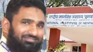 Investigation Started Against Nimhr Deputy Registrar Mohammad Ashfaq Who  Called Draupadi Mental Patient