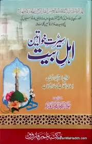 Pin On Seerat E Sahaba