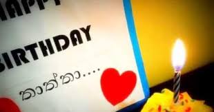 Check spelling or type a new query. Sinhala Wishes And Sms à·ƒ à·„à¶½ à·ƒ à¶·à¶´ à¶­ à¶¸ à¶'à¶šà¶­ à·€