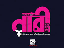 Bangla Typography Bangla Lettering Nadi Dibosh Dri In 2020 Lettering Typography Retail Logos