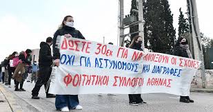 Γν νοσημάτων θώρακος αθηνών «η σωτηρία», αναπληρωματικό: Katate8hke To Nomosxedio Ths Astynomokratias Kai Twn Ta3ikwn Fragmwn Sta Panepisthmia Hmerodromos