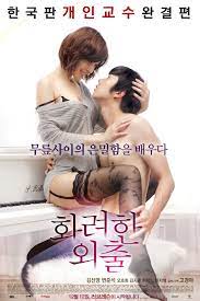 Movie, South Korea, sex-scene (Sorted by Popularity Ascending)