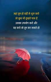 It Is Not Length Of Life But Depth Of Life Meaning In Hindi Pin By Rameshbhai Dhameliya On H M Motivational Quotes For Life Hindi Good Morning Quotes My Life Quotes