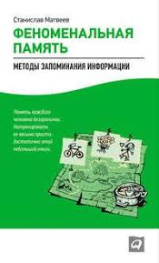 решение проблем по методикам спецслужб 14 мощных инструментов Pdf Fenomenalnaya Pamyat Metody Zapominaniya Informacii Knigi Dlya Chteniya Spiski Knig Nauchnye Knigi