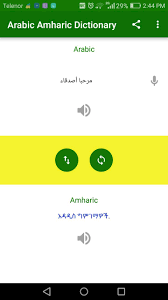 الترجمة العربية الأمهرية For Android Apk Download