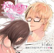 Amazon.co.jp: ドラマCD「大好きな彼とHして腕まくらでピロートークされちゃうシリーズ」年上彼氏と初めてのおうちデートで 編: ミュージック