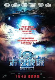 Buy beyond skyline movie posters (2017) posters from posters555.com Teaser Trailer On Twitter Skyline 2 Beyond Skyline Hong Kong Poster Https T Co Sr1iii4w4e Skyline2 Beyondskyline Skyline2movie Beyondskylinemovie Https T Co Sut6im2h8l