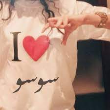 ØµÙØ± Ø§Ø³Ù Ø³ÙØ³Ù ØµÙØ± Ø¯ÙØ¹ Ø§Ø³ÙØ§Ø¡ Ø¨ÙØ§Øª ØµØ¨Ø§ÙØ§ ÙÙÙØª رمزيات انستقرام شباب 2021 عالم الصور exo sehun sehun chanyeol. ØµÙØ± Ø§Ø³Ù Ø³ÙØ³Ù ØµÙØ± Ø¯ÙØ¹ Ø§Ø³ÙØ§Ø¡ Ø¨ÙØ§Øª