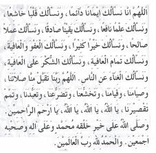 Dalam tulisan rumi doa selamat dalam tulisan rumi. Doa Witir Rumi Kumpulan Doa