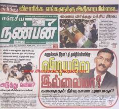 Chennai address and contact information of tamil daily malaysia nanban. Dc We Should Avoid Reading Malaysia Nanban Here Is The Reason Why