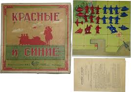 Soviet Russia Table Military Tactical Game Reds And Blues Year Of Issue 1941 Red And Blue Soviet Red Army