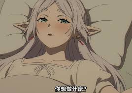 ep.17 じゃあ元気で 葬送のフリーレン